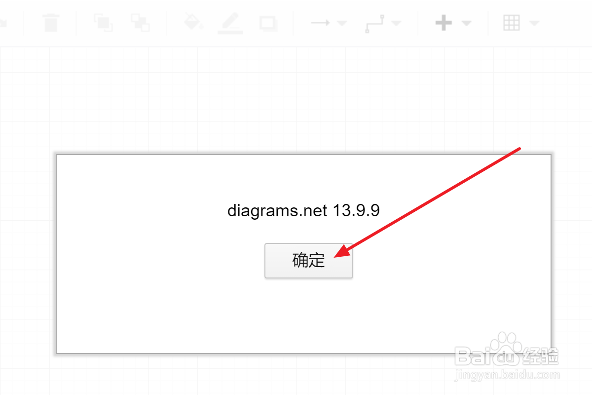 如何查看开源绘图软件draw.io的版本号