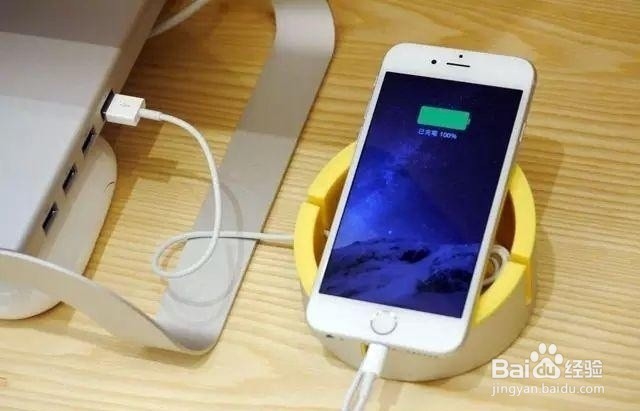 手机怎样充电最安全?