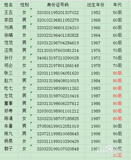 条件格式在EXCEL中的实际应用举例
