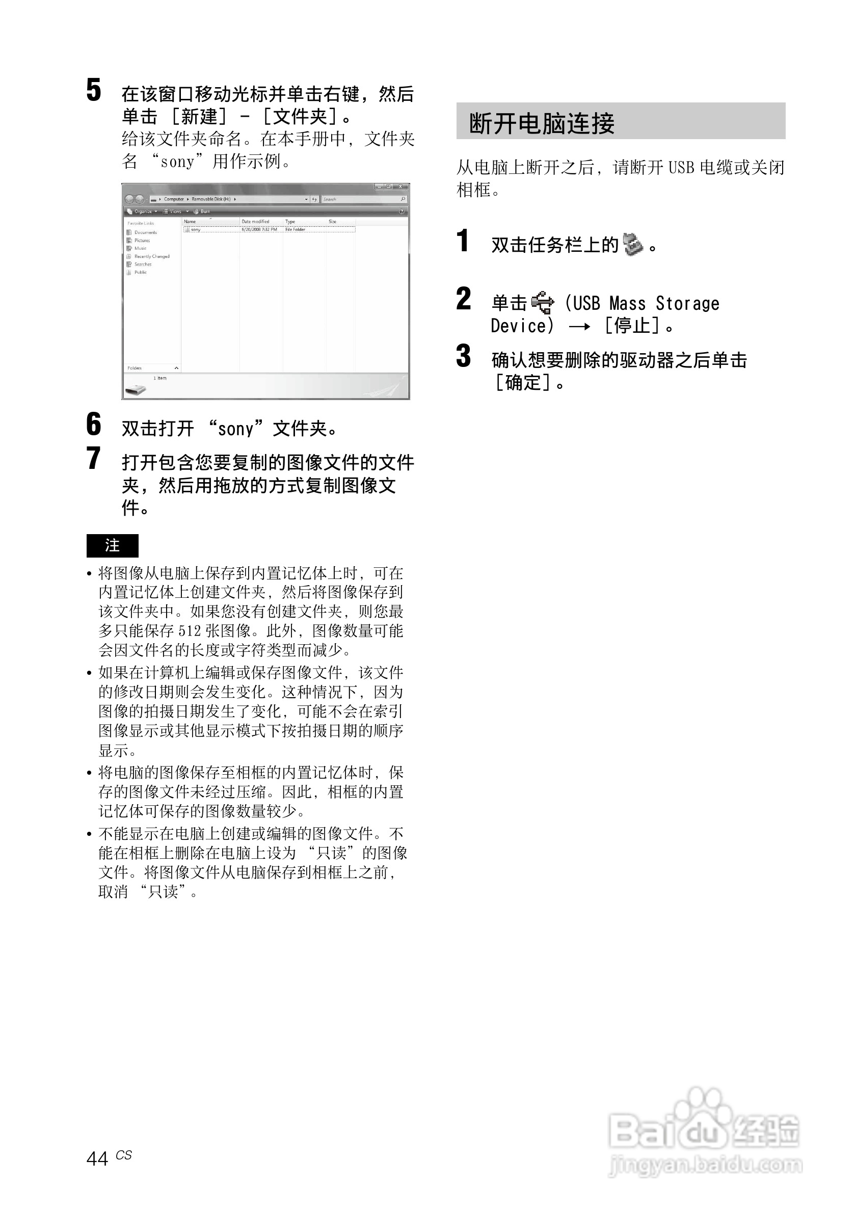 索尼DPF-A72N数码相框使用说明书:[5]