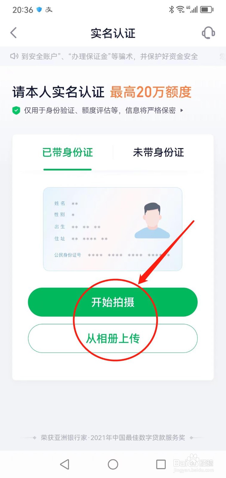 360借条怎么申请额度