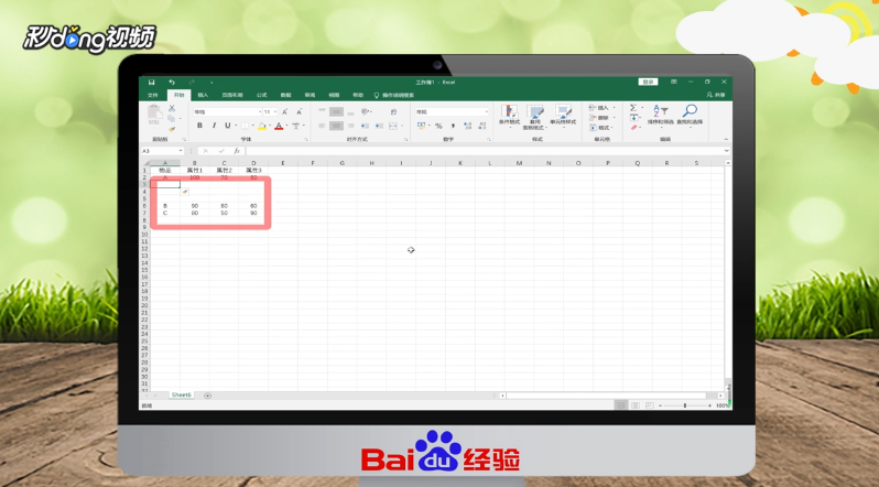 Excel如何使用F4插入行与列
