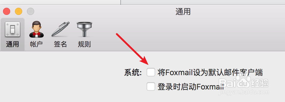 mac，如何设置foxmail为默认邮件客户端