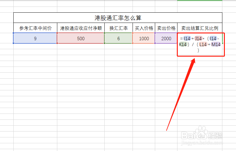 港股通汇率兑换比例怎么计算