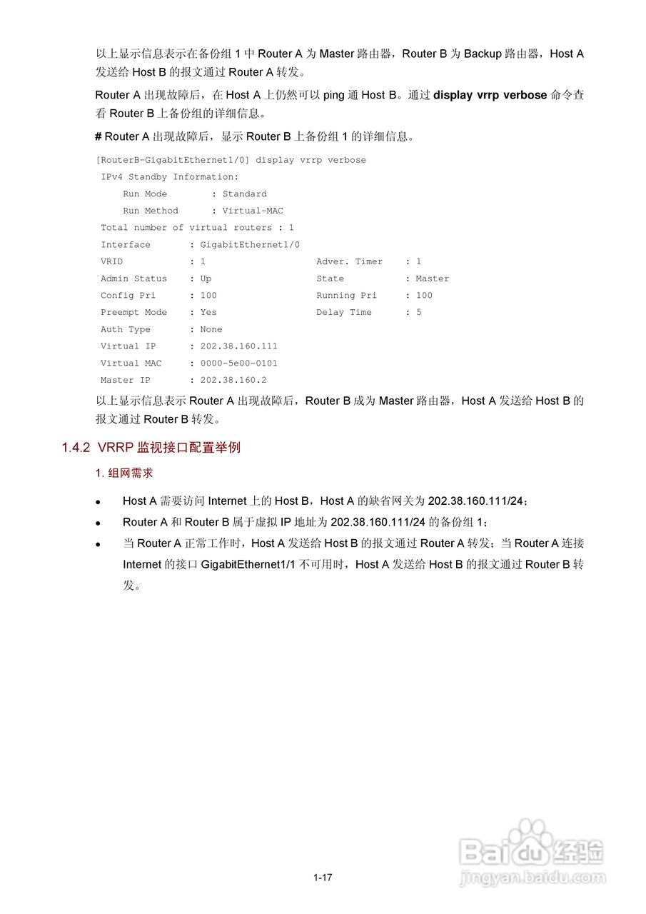 H3C SR6600路由器用户手册:[147]