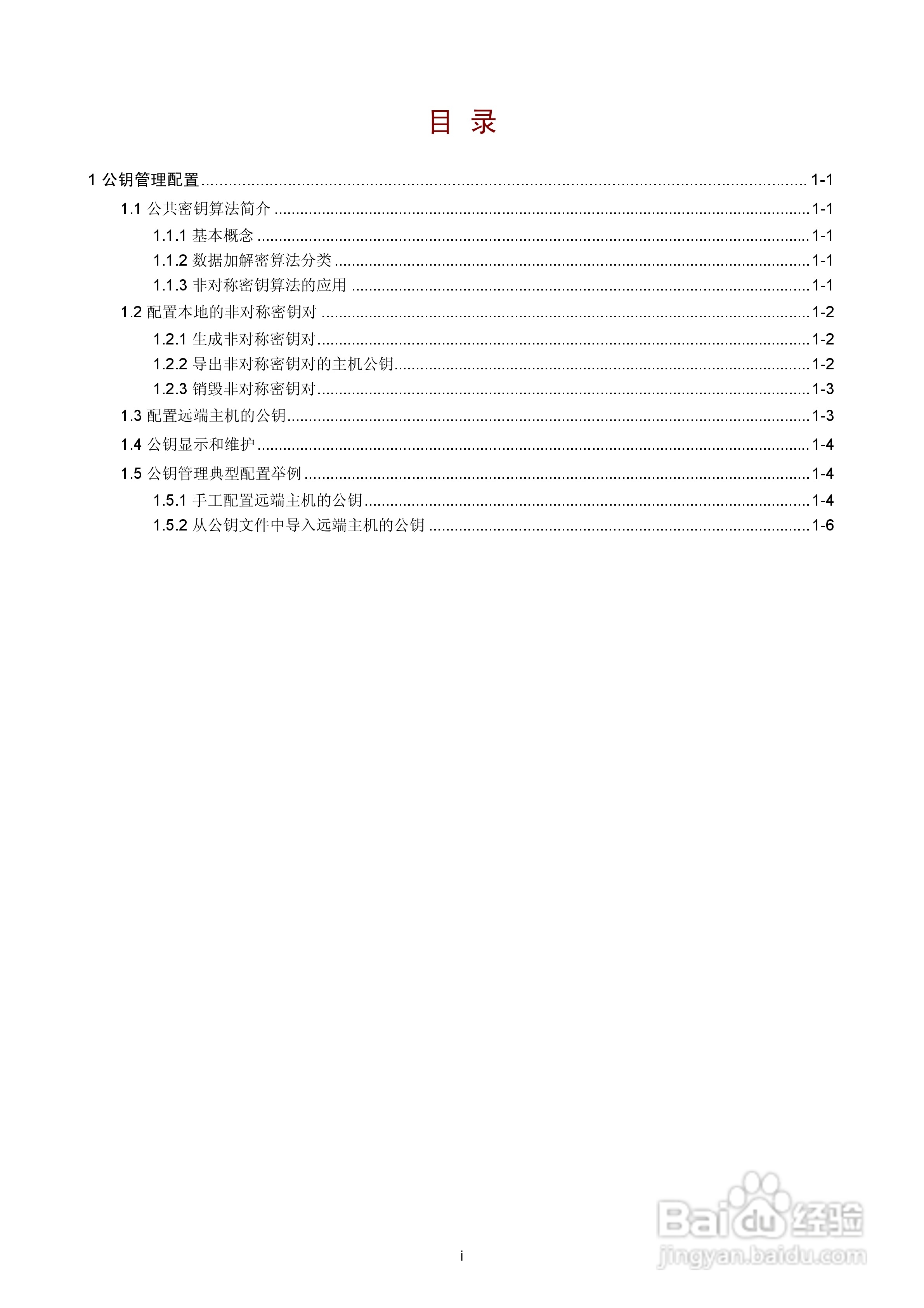 H3C SR6600路由器用户手册:[141]