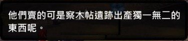 XAOC参天律剧情对话、物品、游戏攻略4