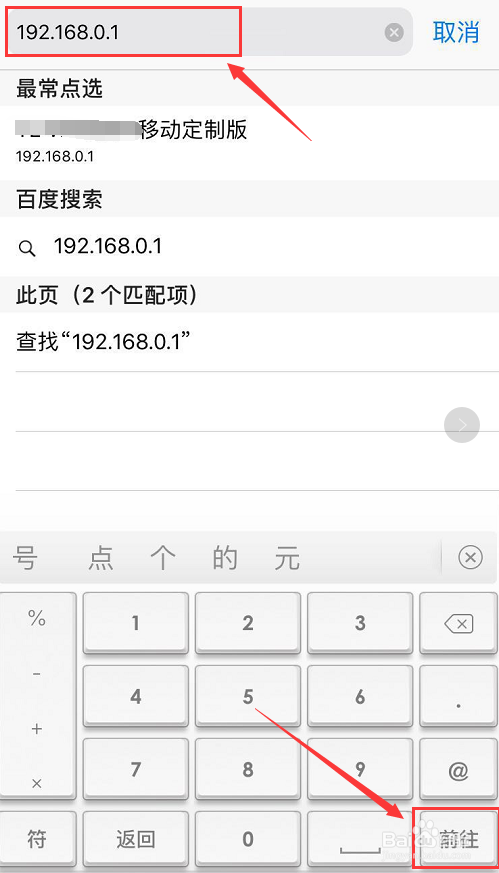 如何把iPhone已连接的WiFi密码共享给Mac电脑