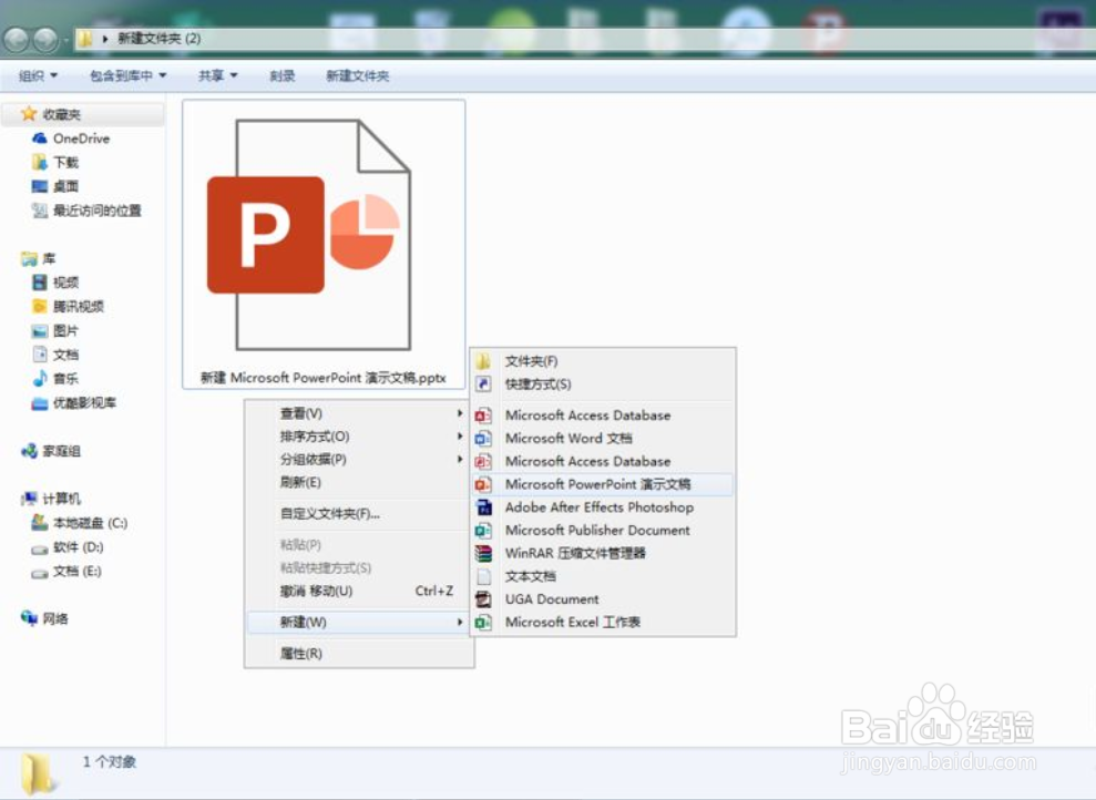 如何通过PPT制作一个EXCEL绿的桌面背景？