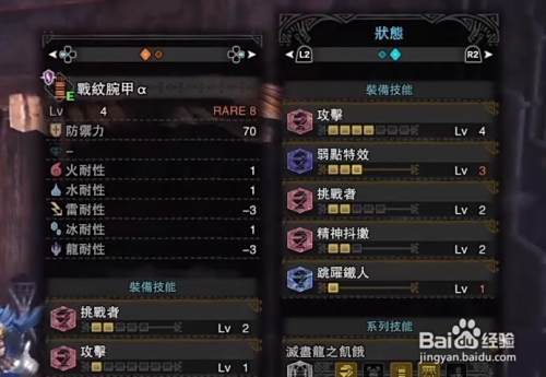 Mhw怪物猎人世界太刀怎么配装 太刀配装攻略 百度经验