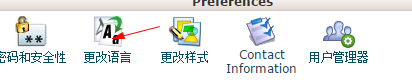 美国虚拟主机选择cpanel控制面板的好处