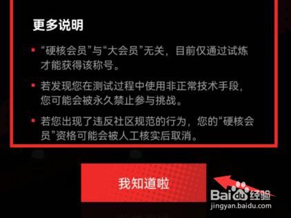 b站怎么进阶成硬核会员
