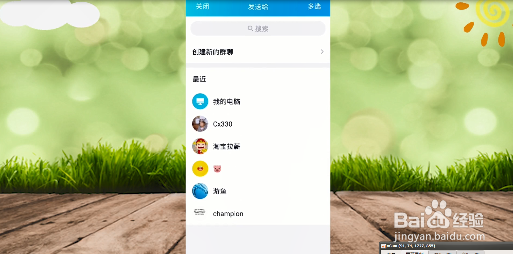 怎么群发qq消息