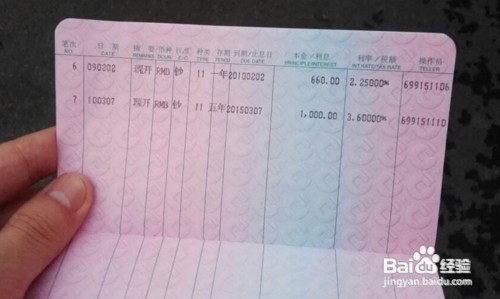 公积金存折丢了怎么办