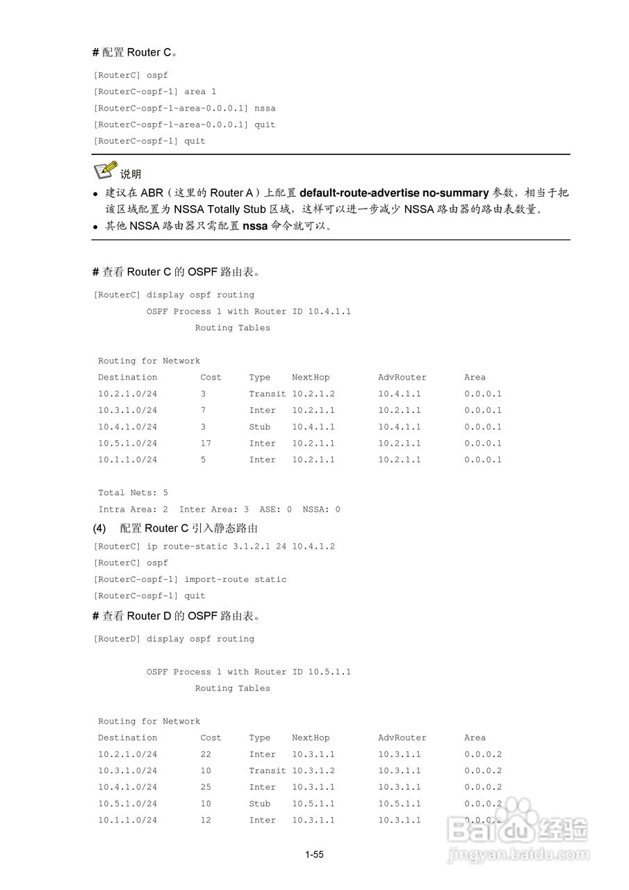 H3C SR6600路由器用户手册:[63]