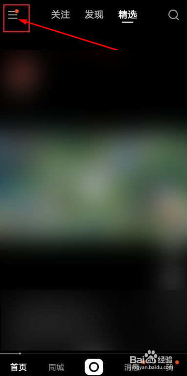 快手草稿箱的作品如何保存到相册