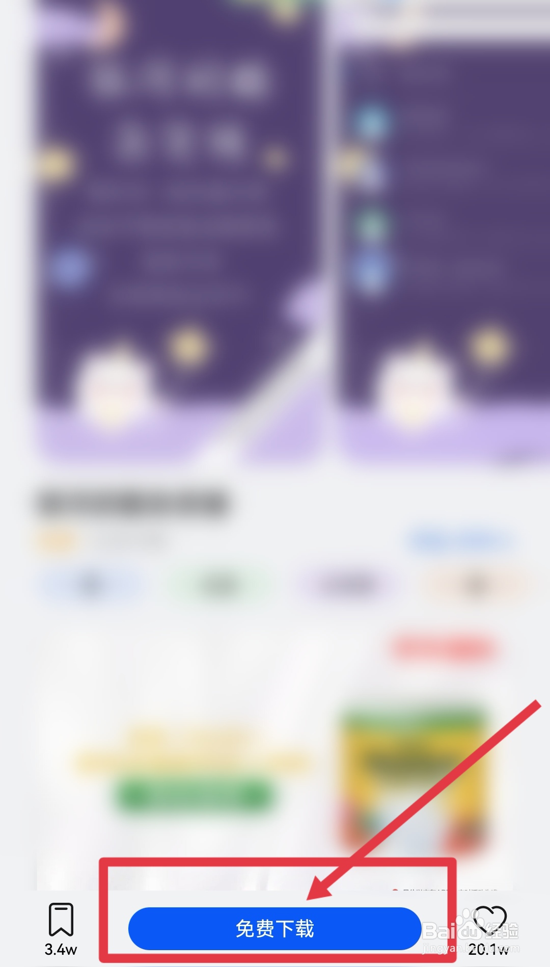 华为手机怎么修改字体