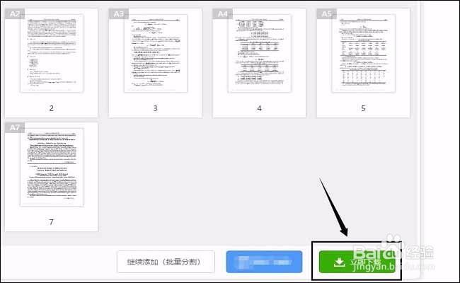 PDF操作之如何将pdf拆分成多个文件