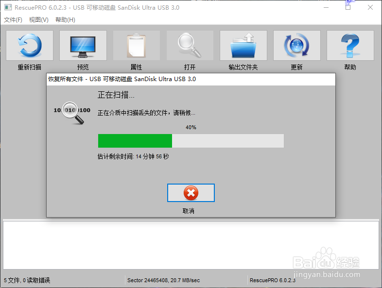 如何恢复U盘被误删除的文件