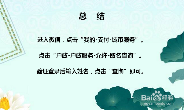 抖音重名查询是什么软件 抖音重名查询系统