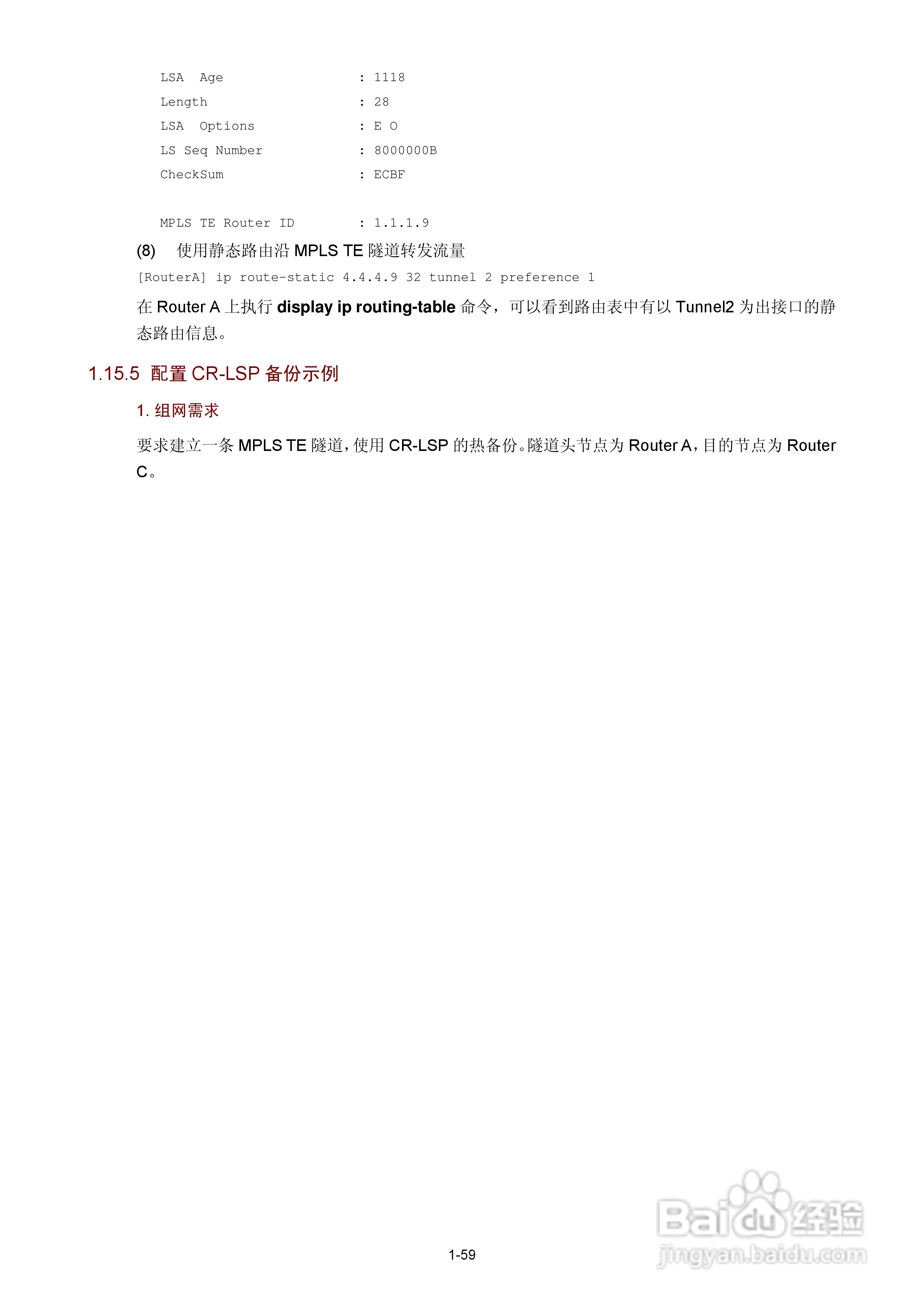 H3C SR6600路由器用户手册:[91]