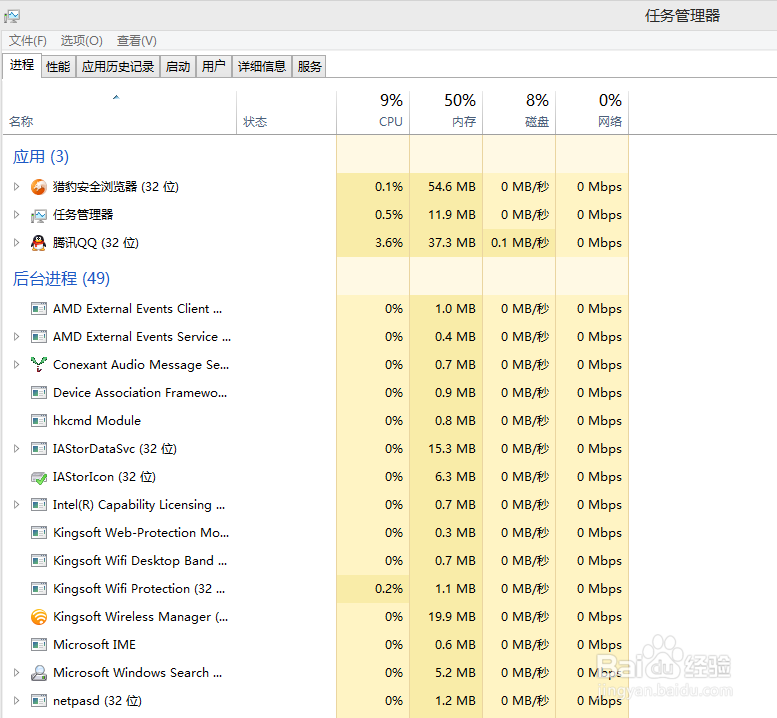 电脑右下角QQ、声音、输出法等图标不见、消失