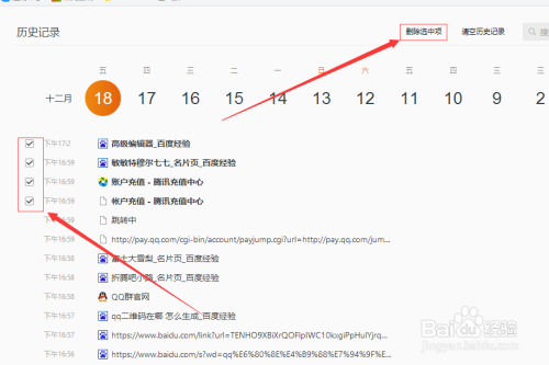 QQ浏览器怎么删除历史记录
