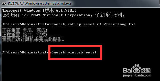 Win7如何解决宽带出现错误代码651的问题