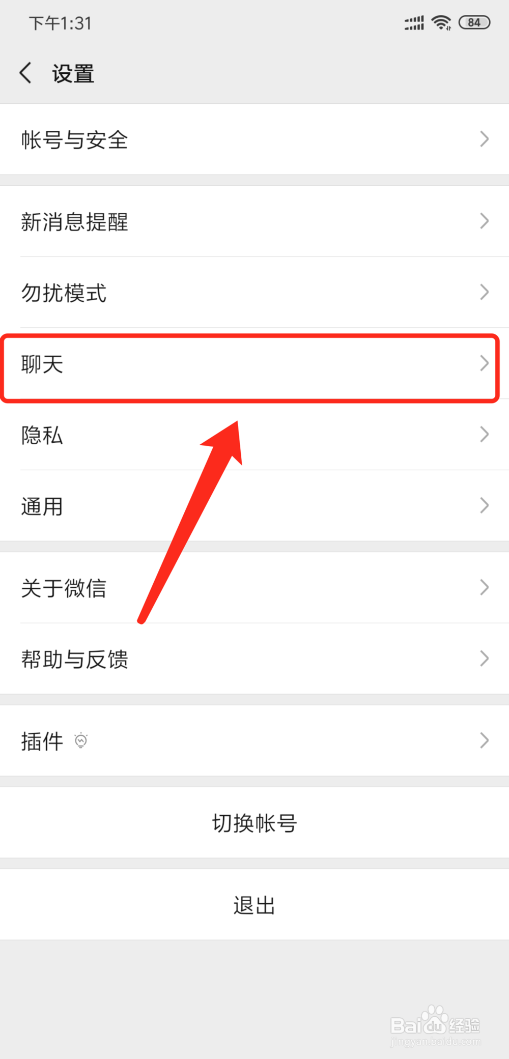 微信语音声音太小怎么办,怎么开启扬声器播放