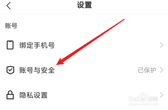 快手极速版在哪设置密码