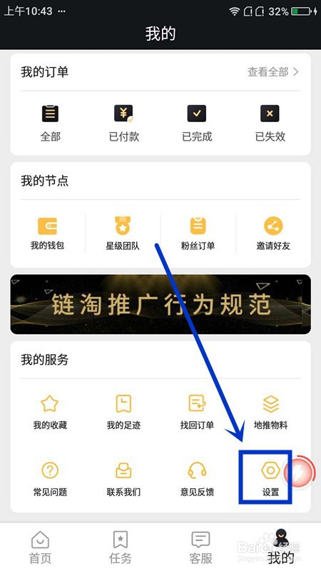 如何修改链淘用户昵称？