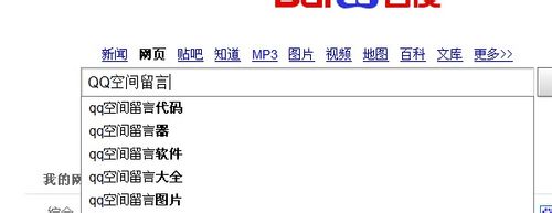 qq空间代码使用方法