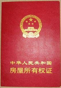 2014年近亲属间采用哪种方式房产过户最合理