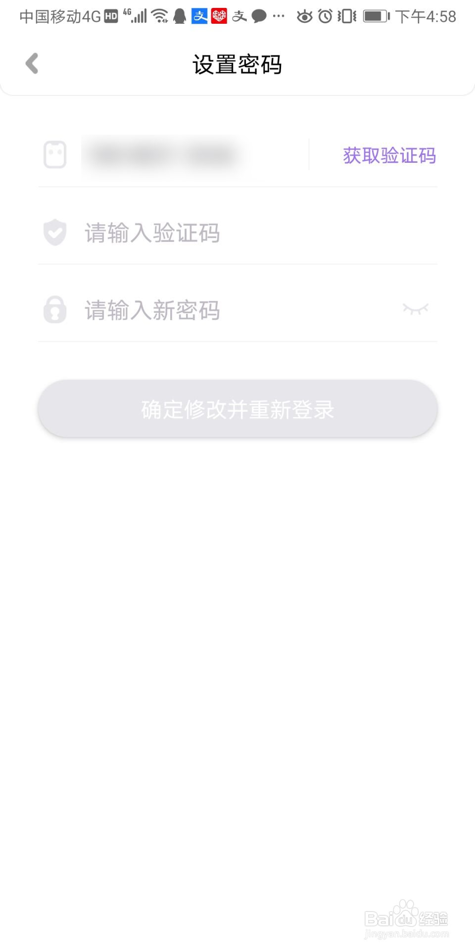步步培优英语怎么设置密码