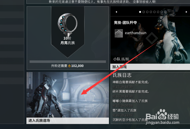 星际战甲伏特(电男)怎么获得