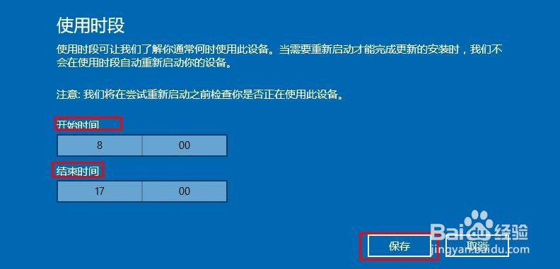 win10如何查看与推迟系统更新