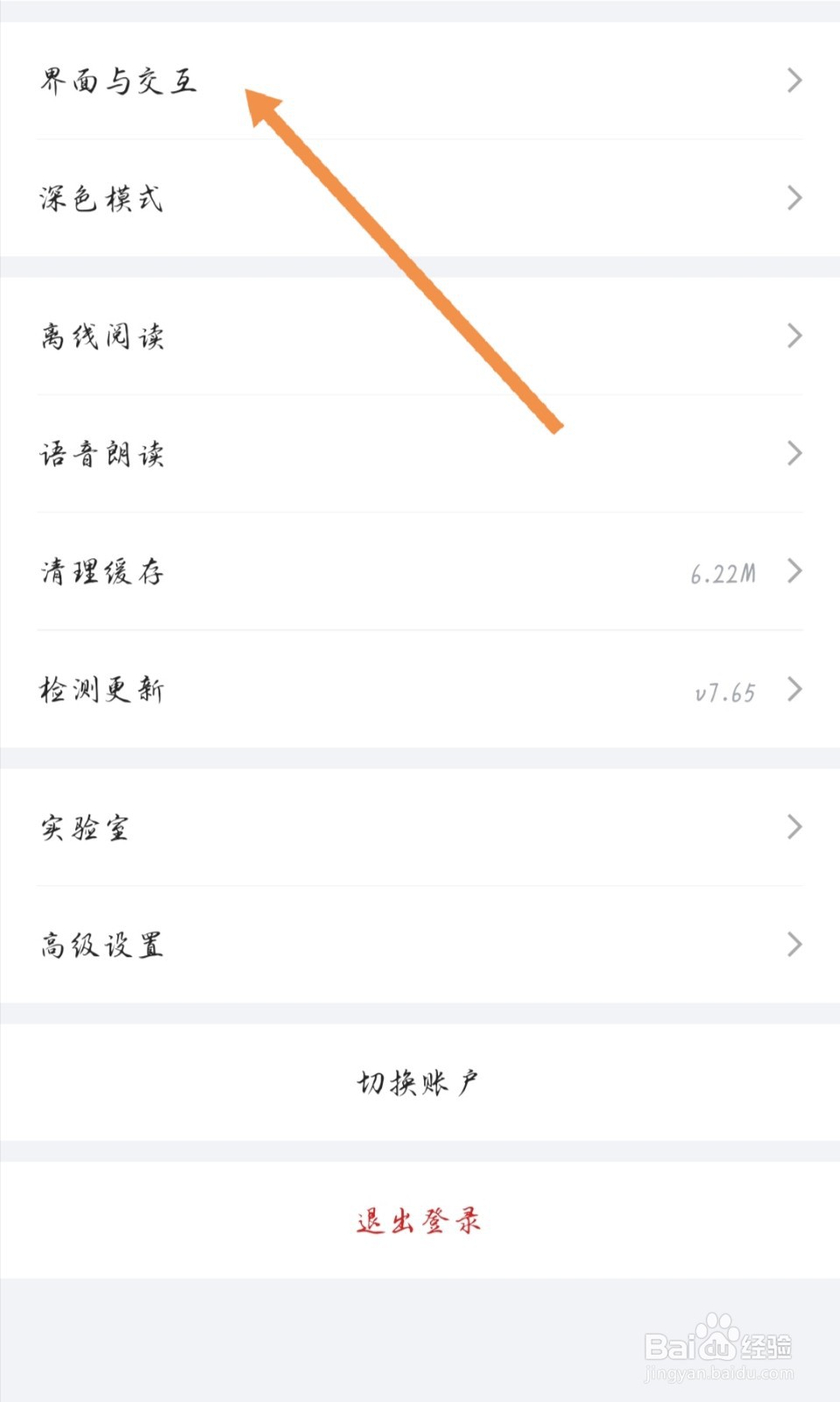 IT之家如何管理底部导航栏的顺序和加减