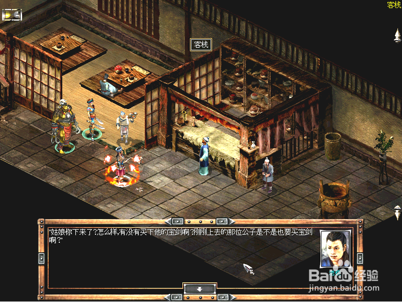 秦殇前传复活：[16]新同伴加入