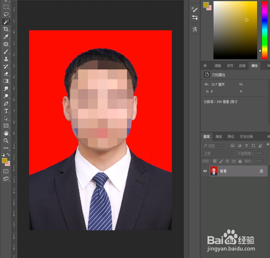 证件照换底色（PS）