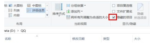 win10系统怎么取消隐藏文件夹?