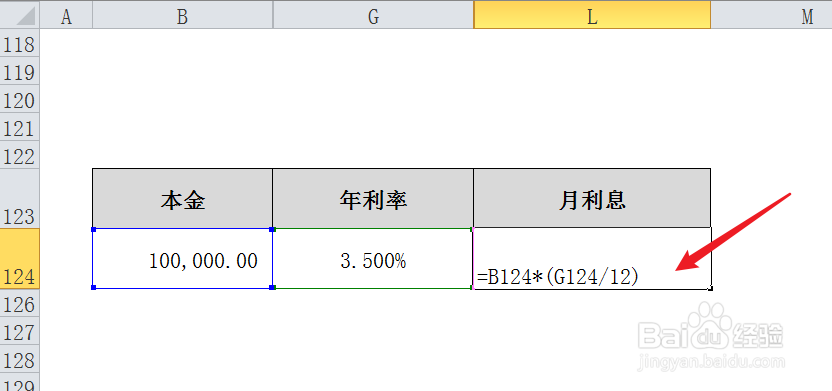 年利率怎么计算月息