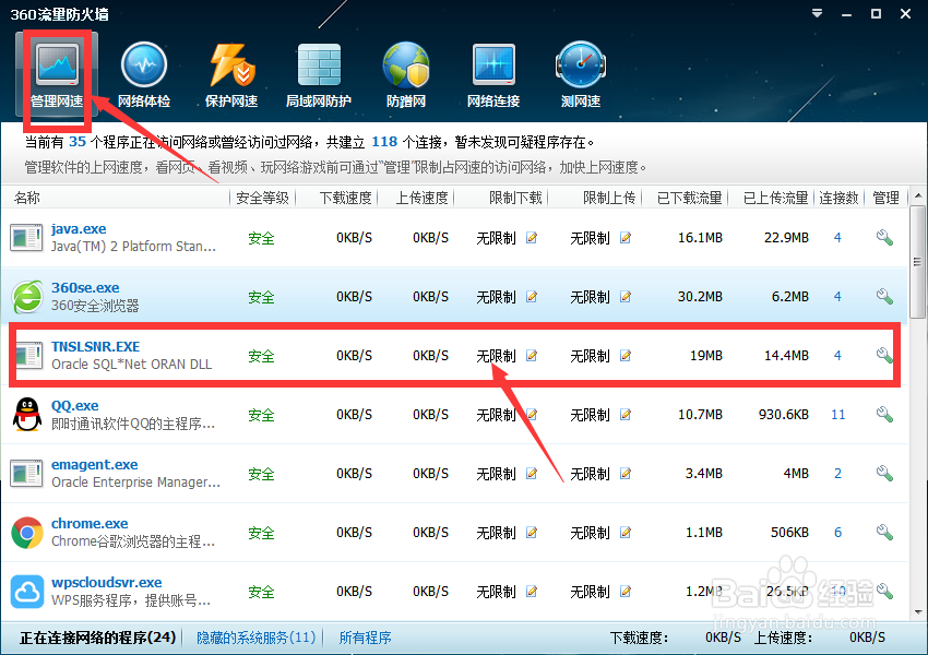 如何知道自己电脑被监控