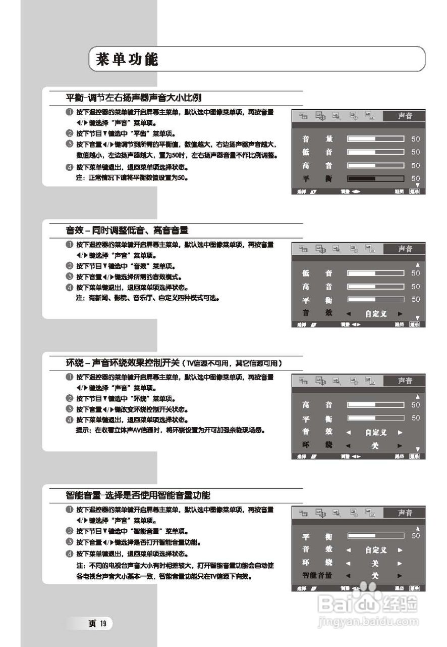 TCL王牌LCD27K76液晶彩电使用说明书:[2]