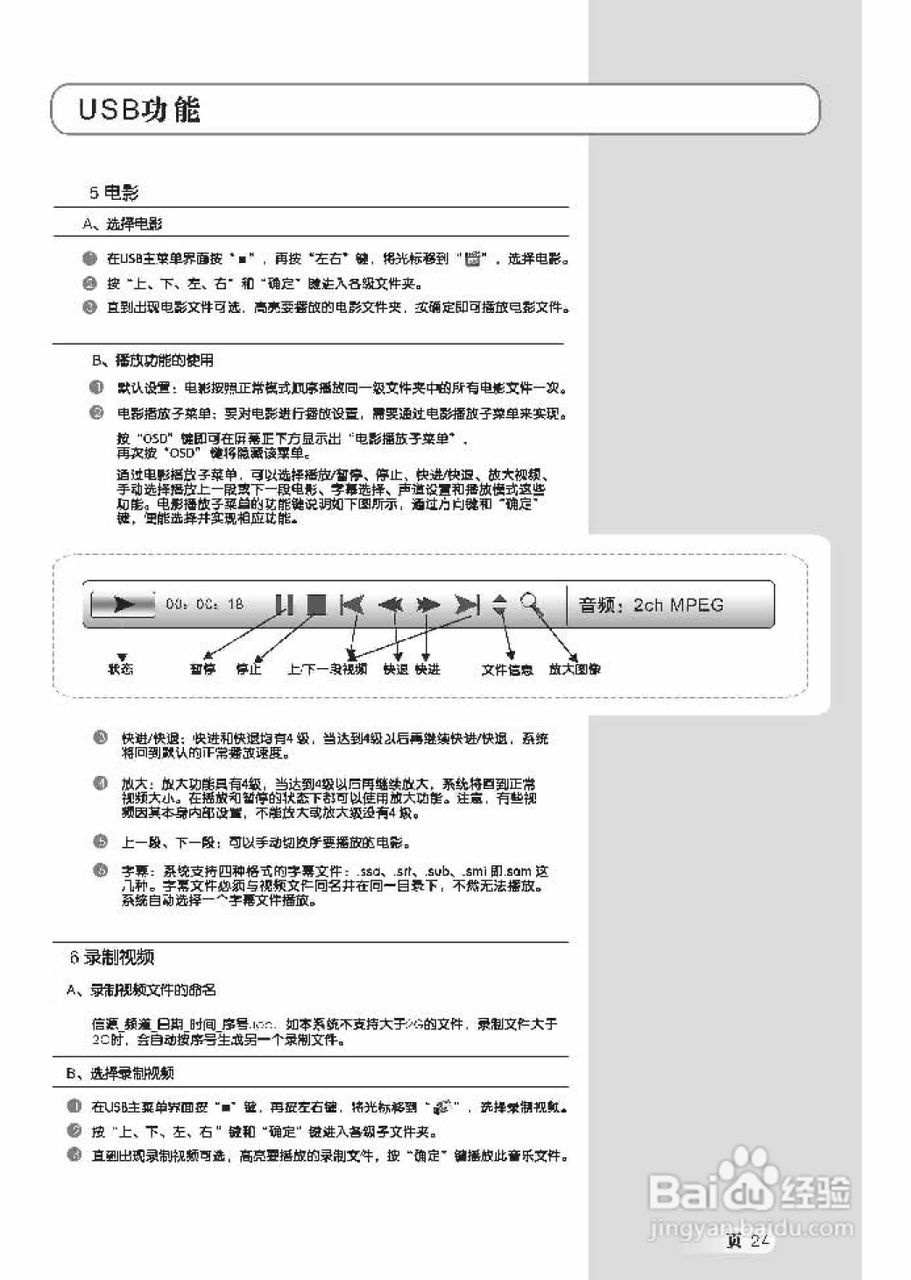 TCL王牌L32M71R液晶彩电使用说明书:[3]