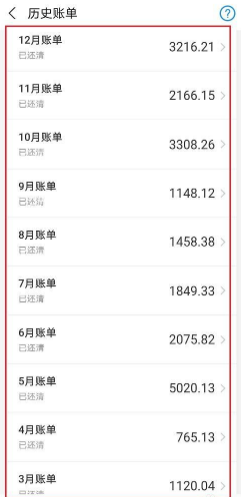 如何查询支付宝花呗分期账单