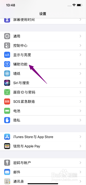 iphone11怎么快速开启缩放快捷键
