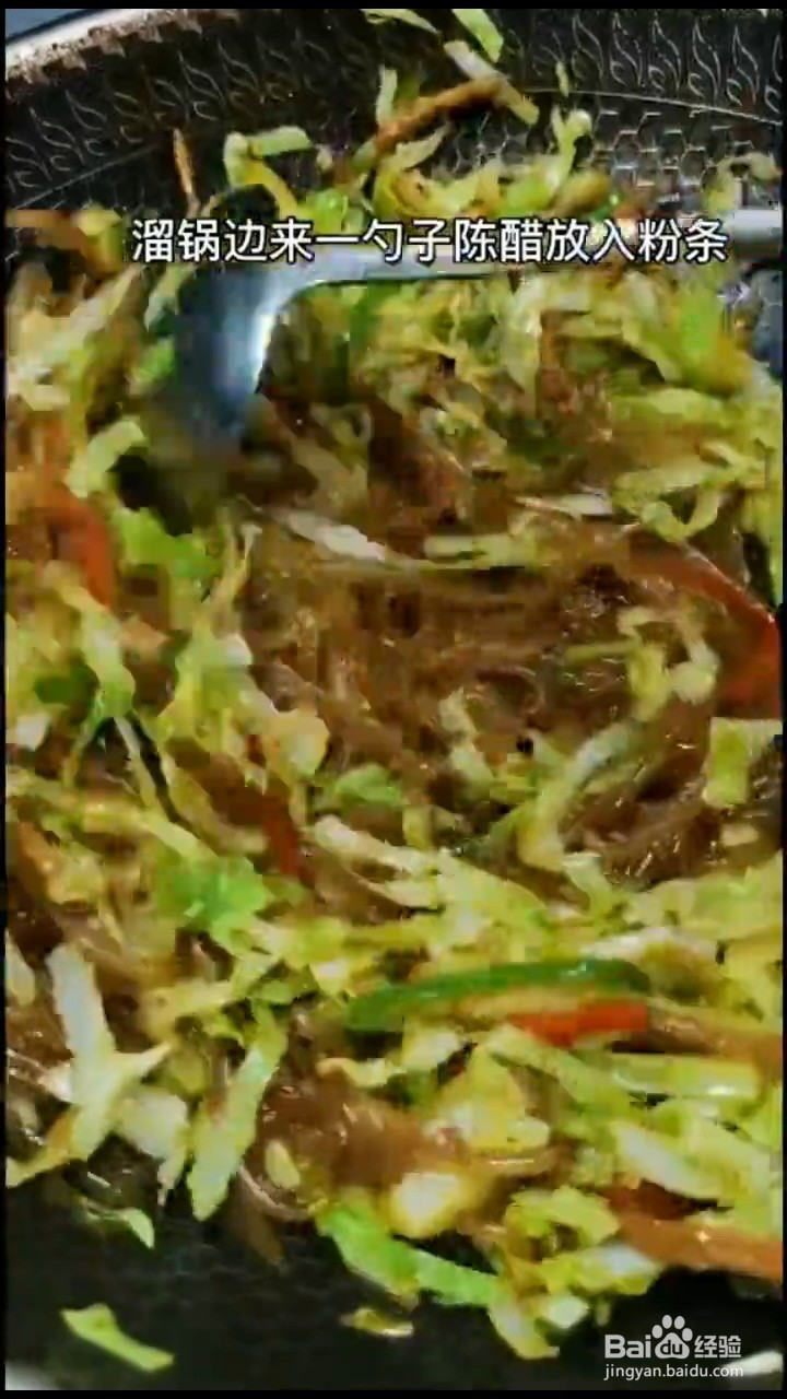 怎么在家自制爽口好吃的圆菜炒粉条