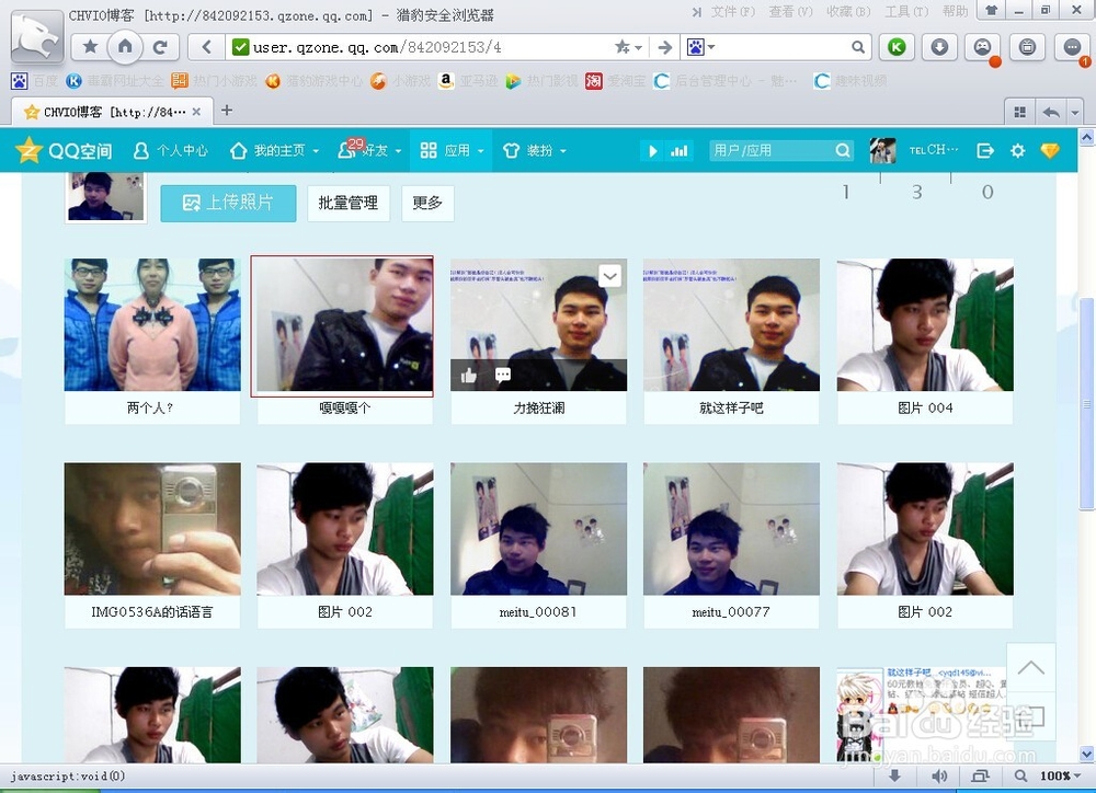 怎么把qq空间相册的相片存到U盘