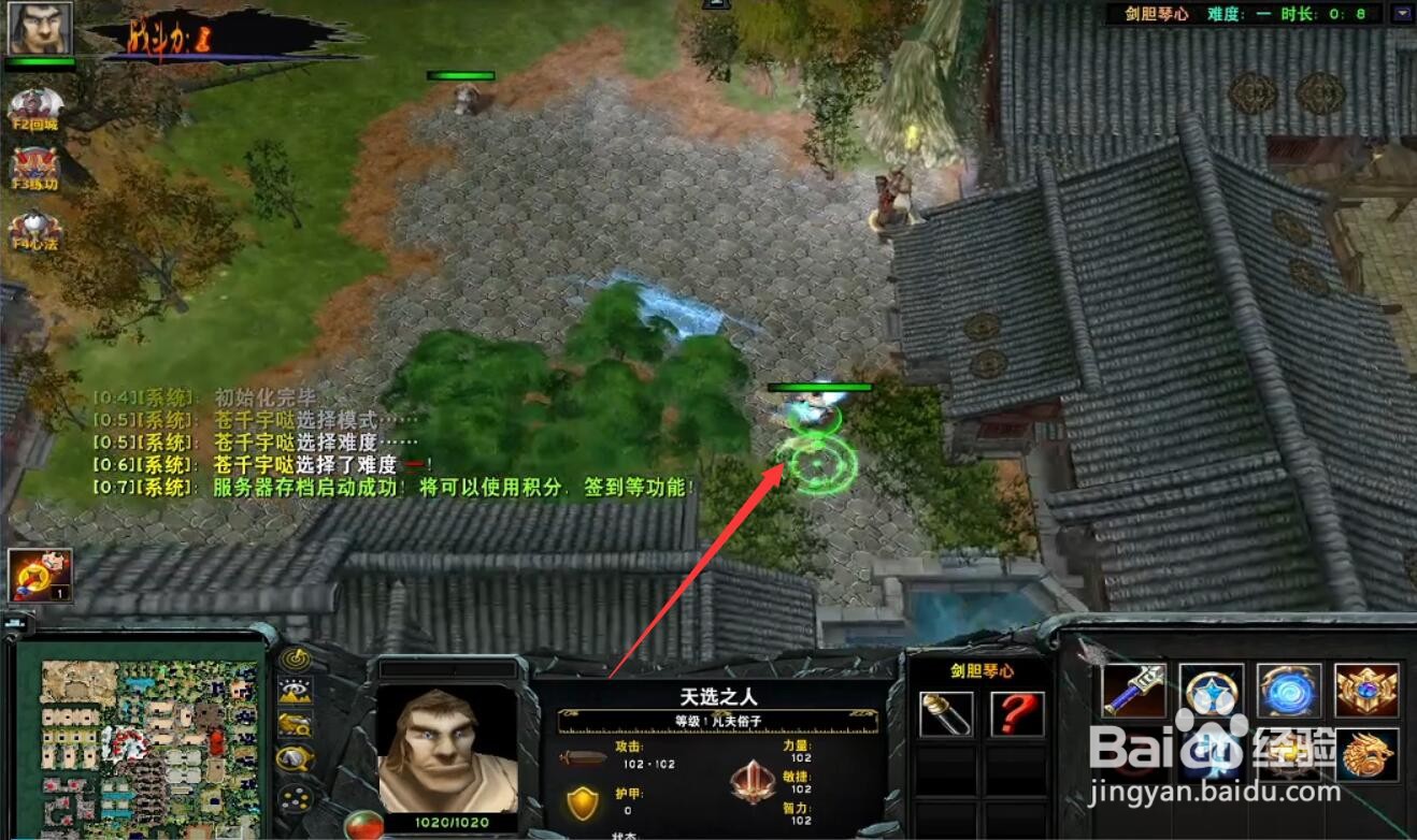 魔兽争霸冰封王座剑胆琴心攻略