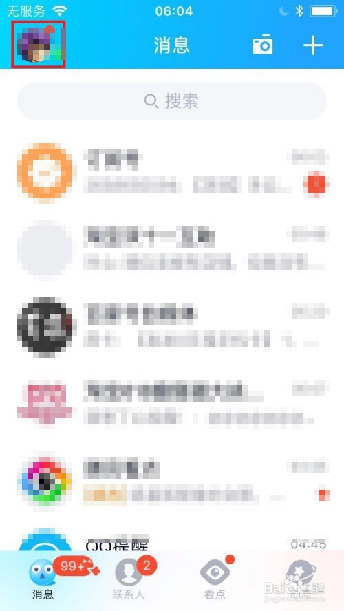qq自动回复怎么设置？